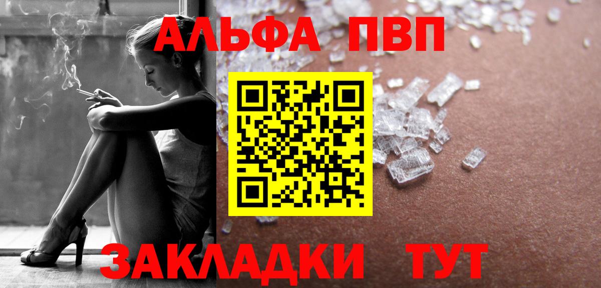 Alpha PVP СК Ялуторовск