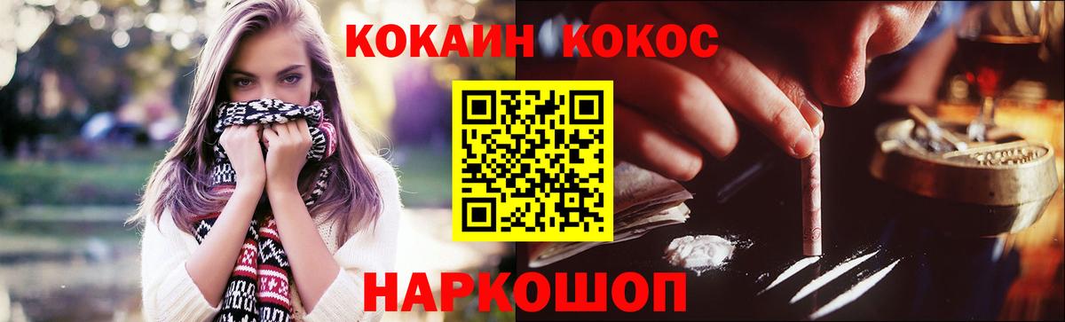 КОКАИН Перу Ялуторовск
