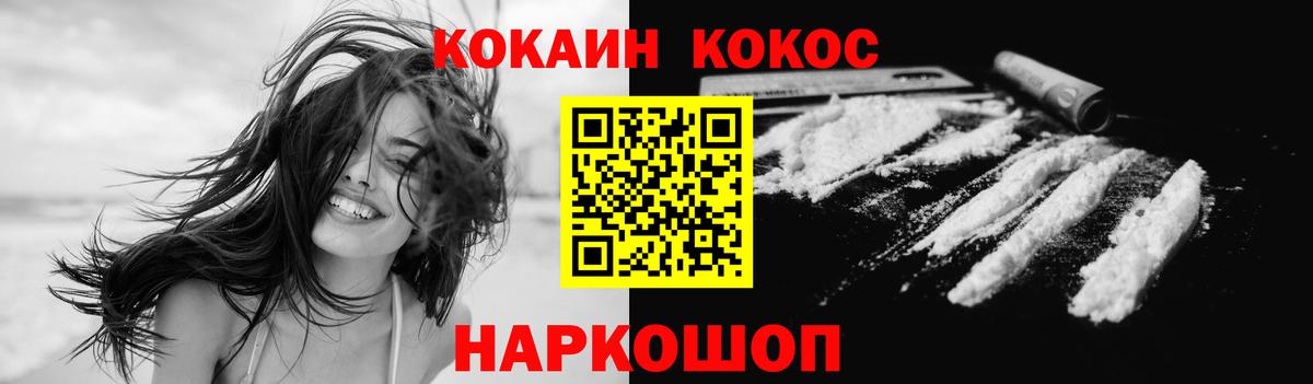 Кокаин FishScale  наркота  Ялуторовск  КОКАИН  КОКАИН VHQ  Вход с VPN 