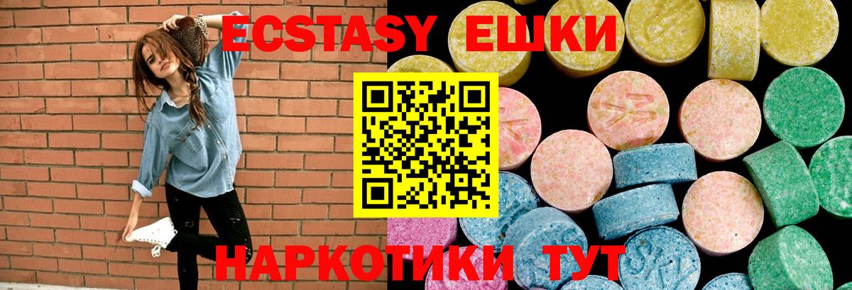 Ялуторовск  Ecstasy DUBAI  Ecstasy  Ecstasy диски  Вход с VPN 