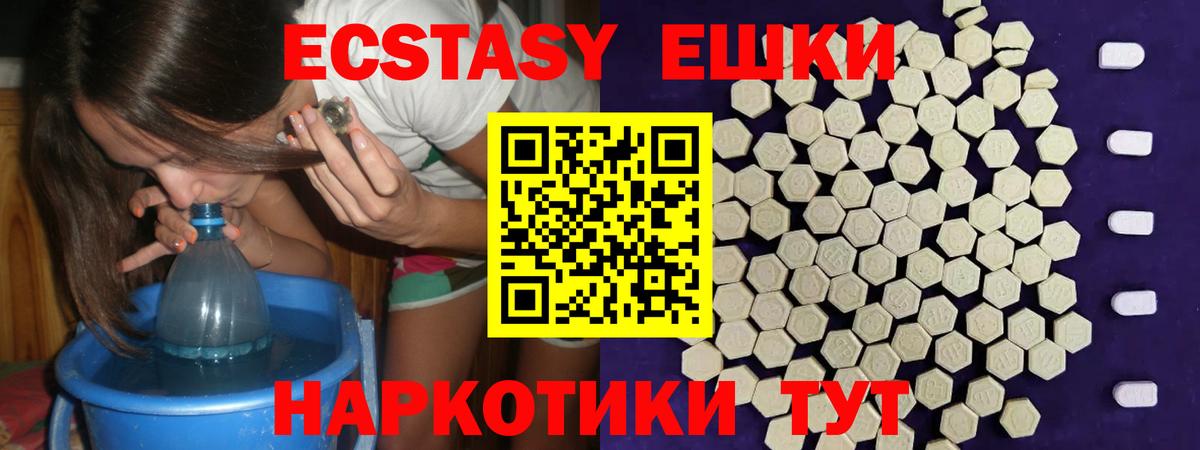 ЭКСТАЗИ VHQ Ялуторовск