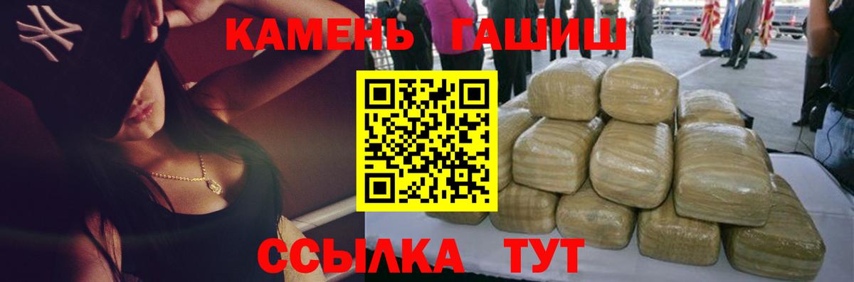ГАШИШ убойный  Гашиш убойный  Вход с VPN  Гашиш  Ялуторовск 
