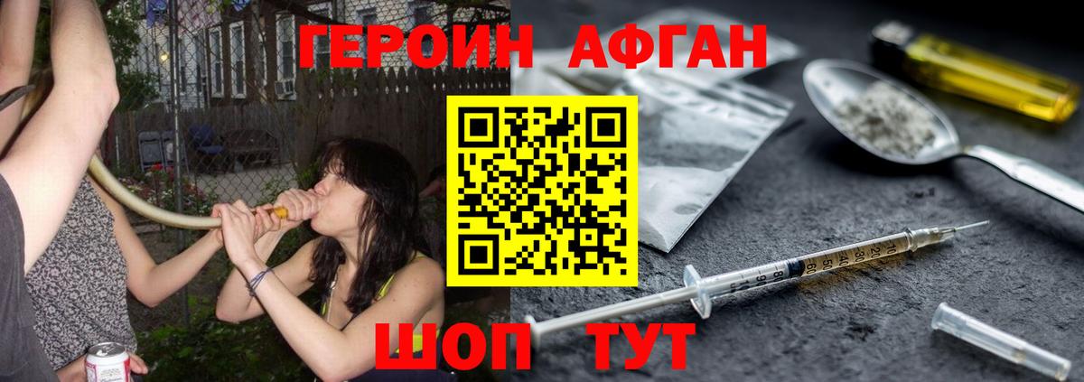 ГЕРОИН  Вход с VPN  Ялуторовск  ГЕРОИН гречка 
