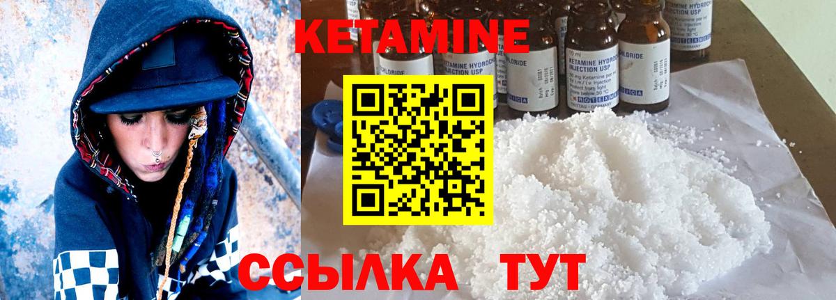 Ялуторовск  КЕТАМИН VHQ  Кетамин VHQ  Вход с VPN 