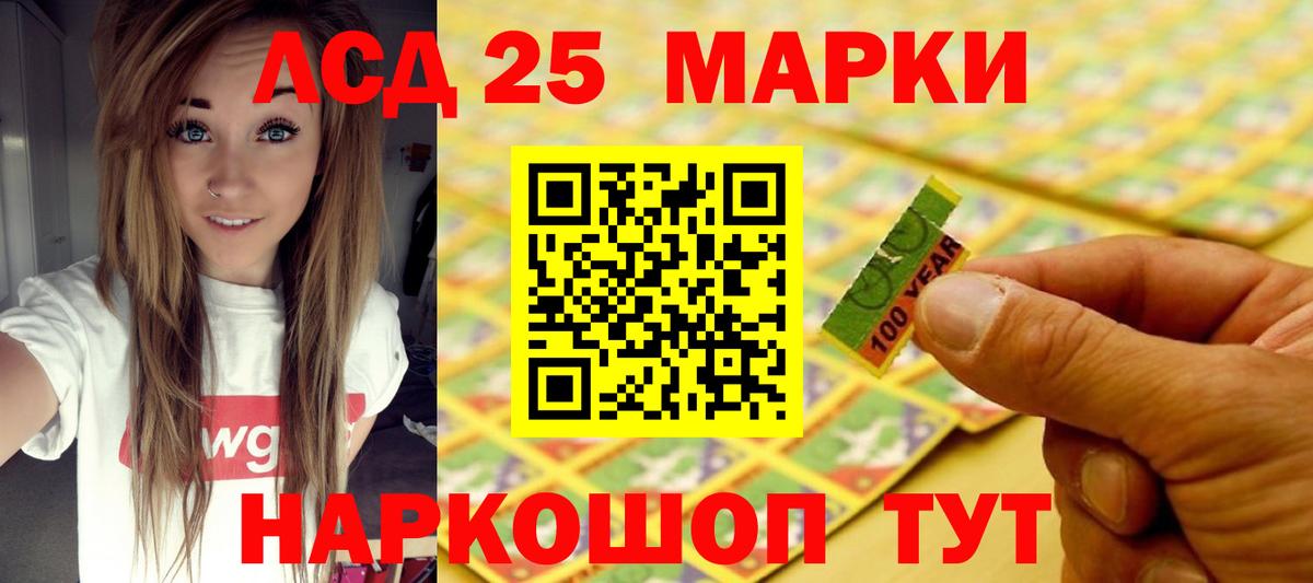 ЛСД экстази кислота Ялуторовск