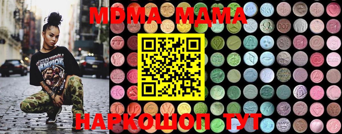 MDMA Molly  Вход с VPN  Ялуторовск  MDMA VHQ 
