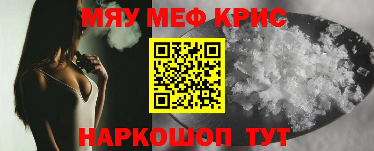 Меф  Вход с VPN  Ялуторовск  МЕФ VHQ  как найти наркотики  Мефедрон мяу мяу 