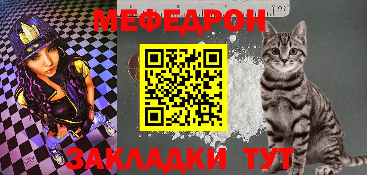 Меф  Ялуторовск
