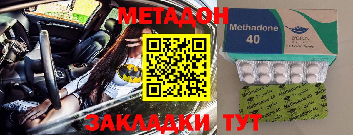 Метадон мёд  Вход с VPN  дарк нет телеграм  МЕТАДОН мёд  Ялуторовск 