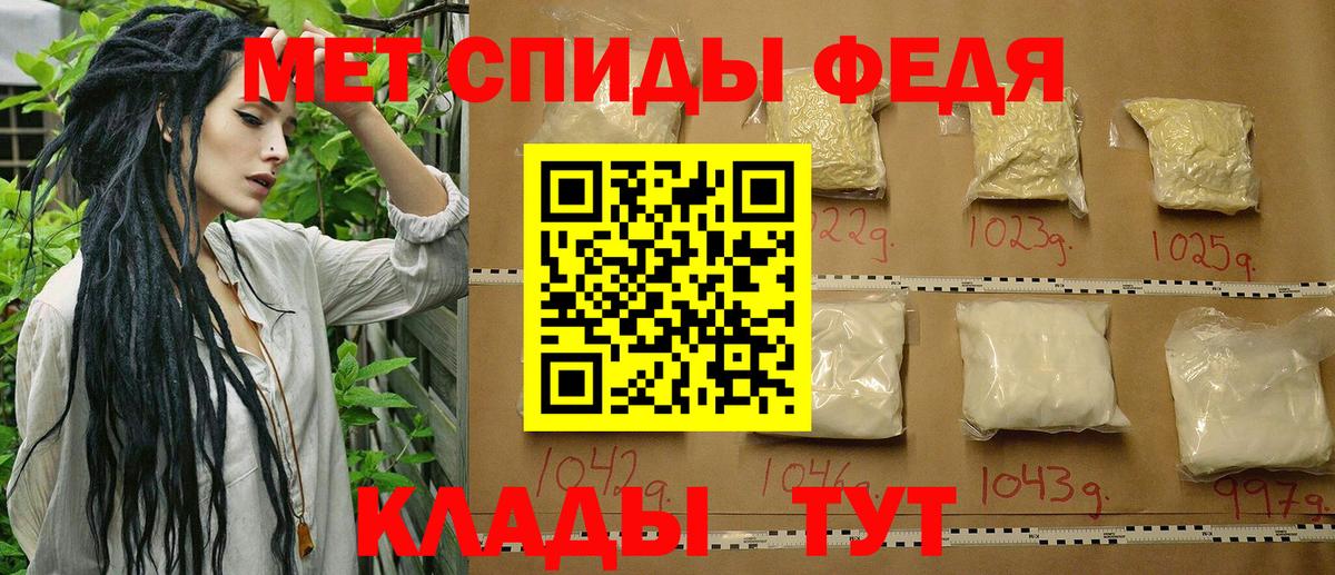 Первитин  Метамфетамин Methamphetamine  Вход с VPN  Ялуторовск 